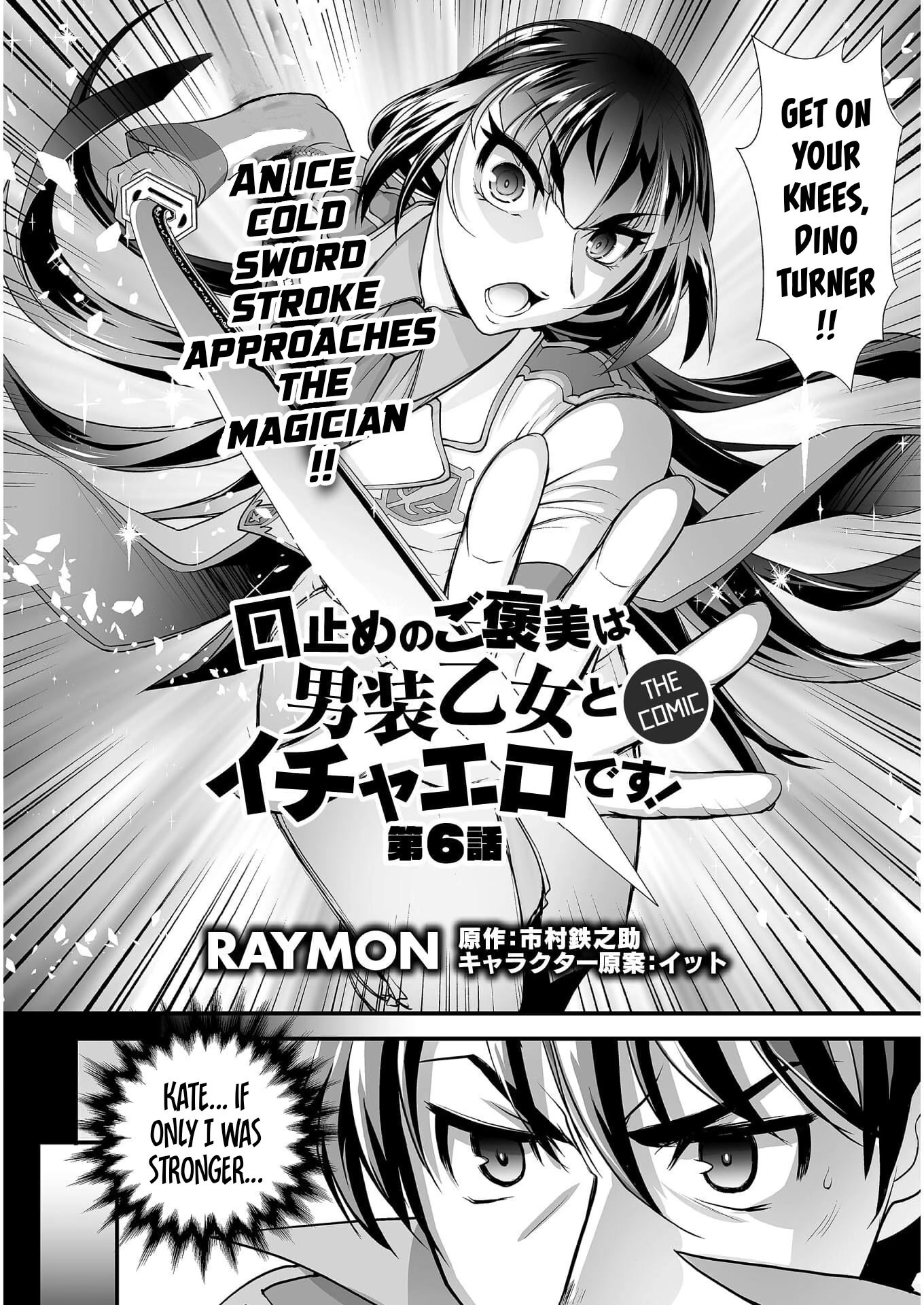 The Reward For Keeping Quiet Was Sex With Girls Dressed As Men Chapter 6 page 3 - Chapter 6