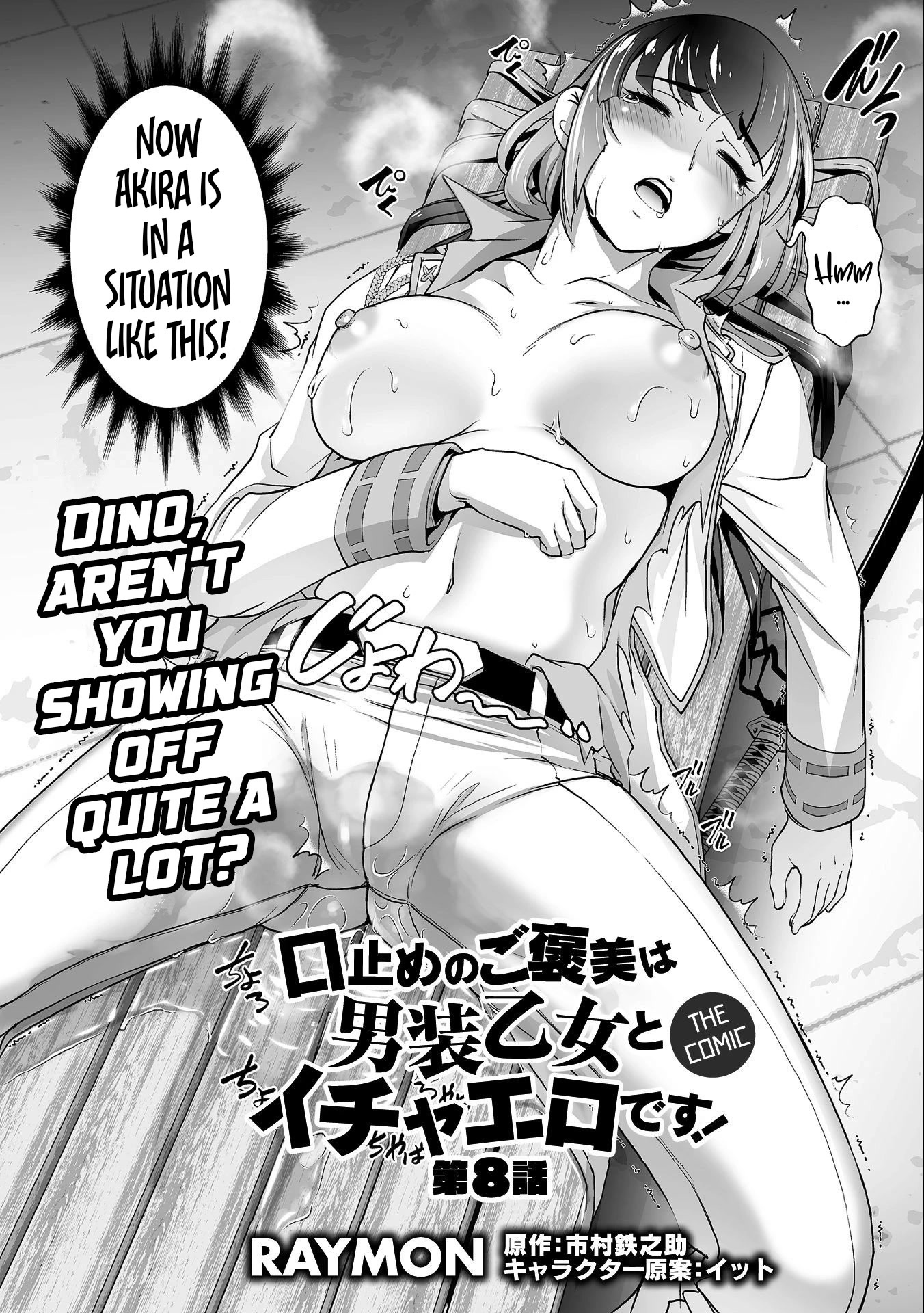 The Reward For Keeping Quiet Was Sex With Girls Dressed As Men Chapter 8 page 3 - Chapter 8