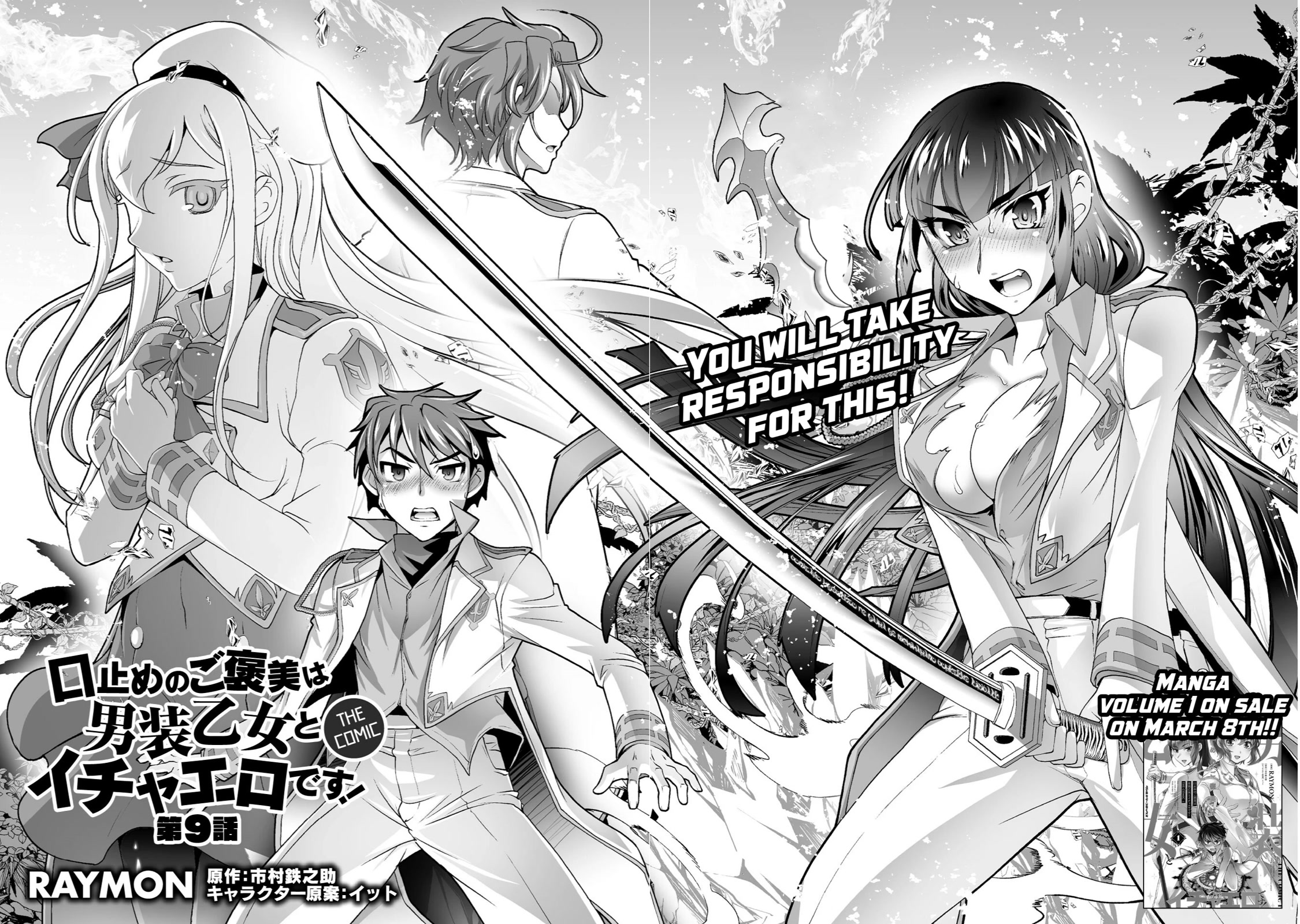 The Reward For Keeping Quiet Was Sex With Girls Dressed As Men Chapter 9 page 6 - Chapter 9