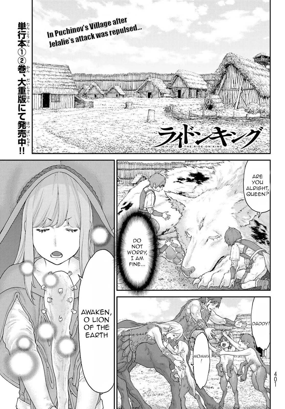 The Ride-On King Chapter 14 page 1 - Chapter 14: The President and the Approaching Chaos