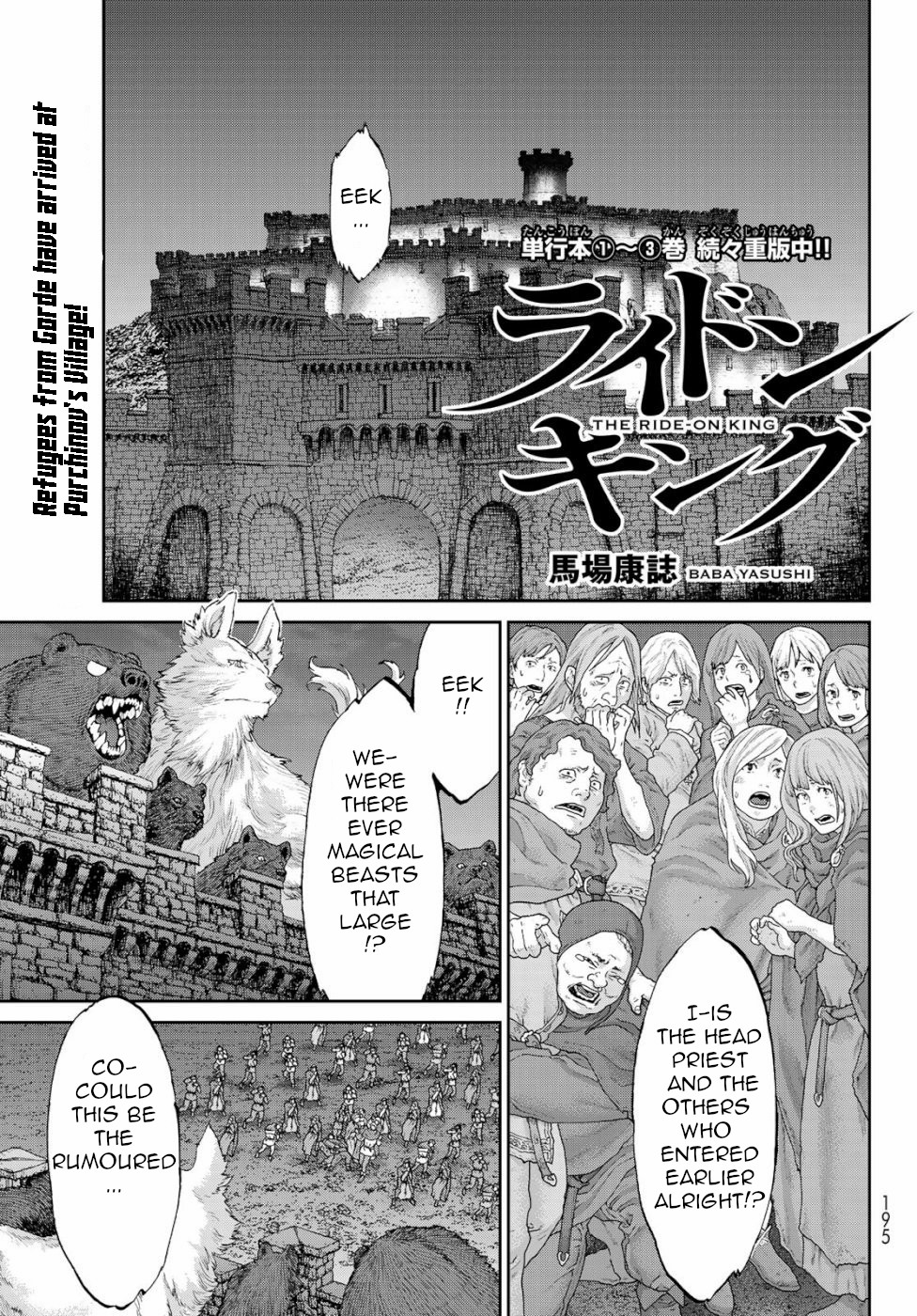 The Ride-On King Chapter 17 page 1 - Chapter 17: The President and the Great Magic Turnip