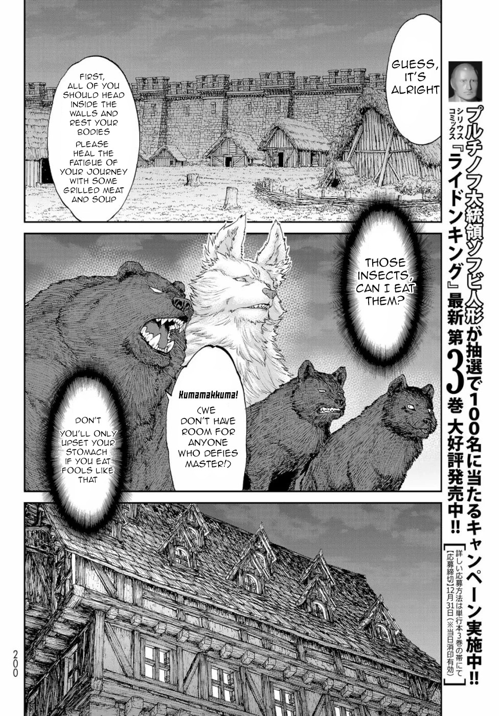 The Ride-On King Chapter 17 page 6 - Chapter 17: The President and the Great Magic Turnip