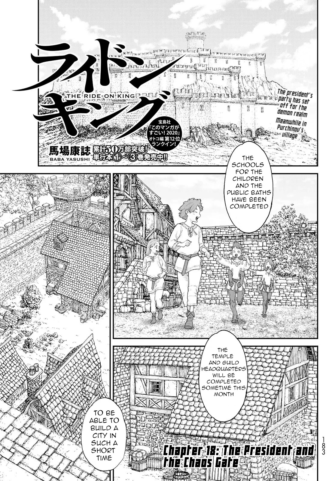 The Ride-On King Chapter 18 page 1 - Chapter 18: The President and the Chaos Gate