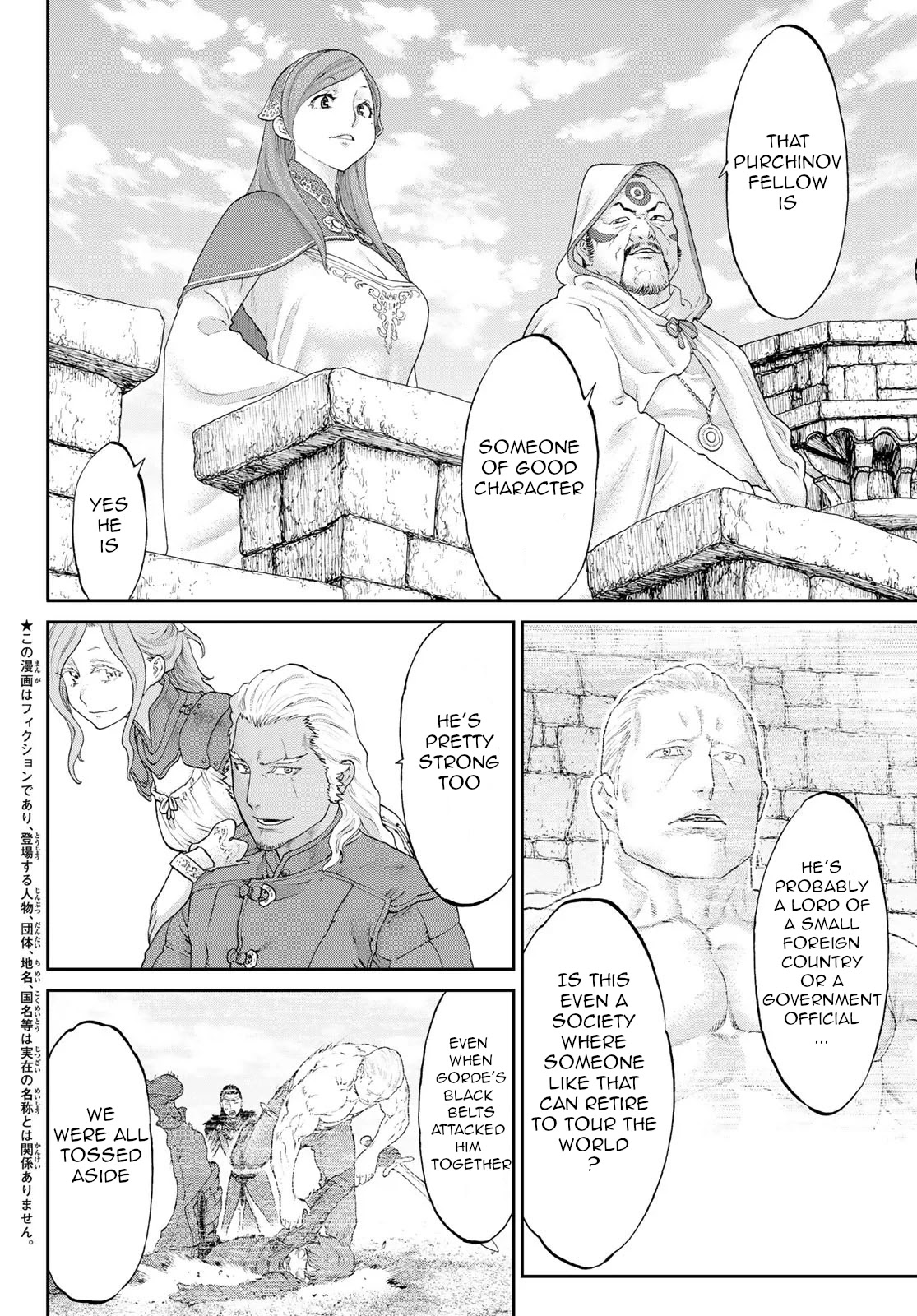 The Ride-On King Chapter 18 page 2 - Chapter 18: The President and the Chaos Gate