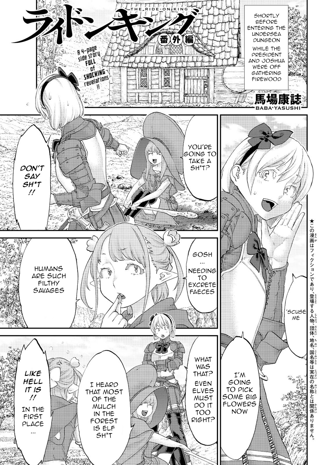 The Ride-On King Chapter 20.5 page 1 - Chapter 20.5: The Girls and the Elven Sh*tcret