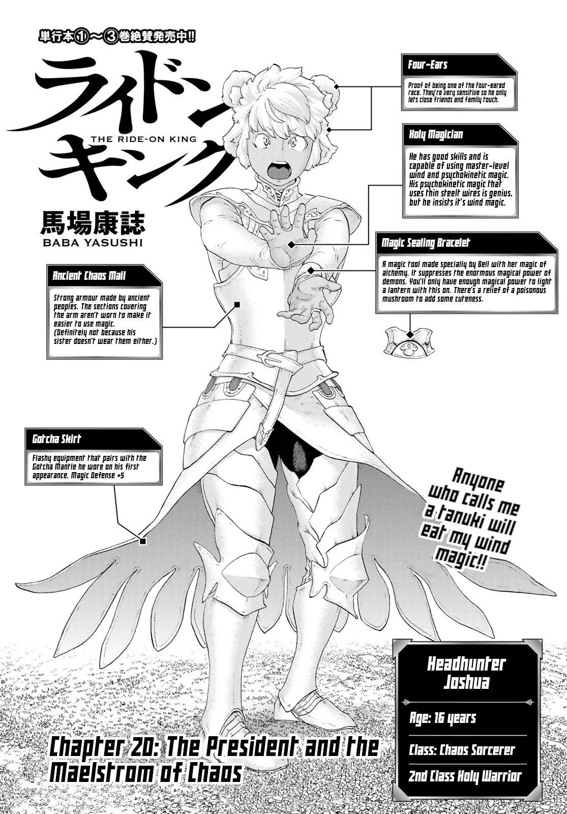 The Ride-On King Chapter 20 page 1 - Chapter 20: The President and the Maelstrom of Chaos