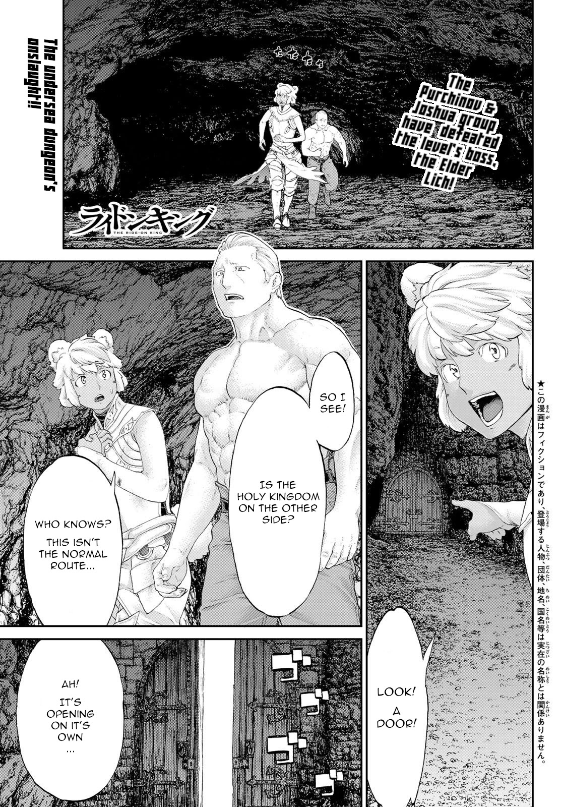 The Ride-On King Chapter 22 page 1 - Chapter 22: The President and the Skull Altars