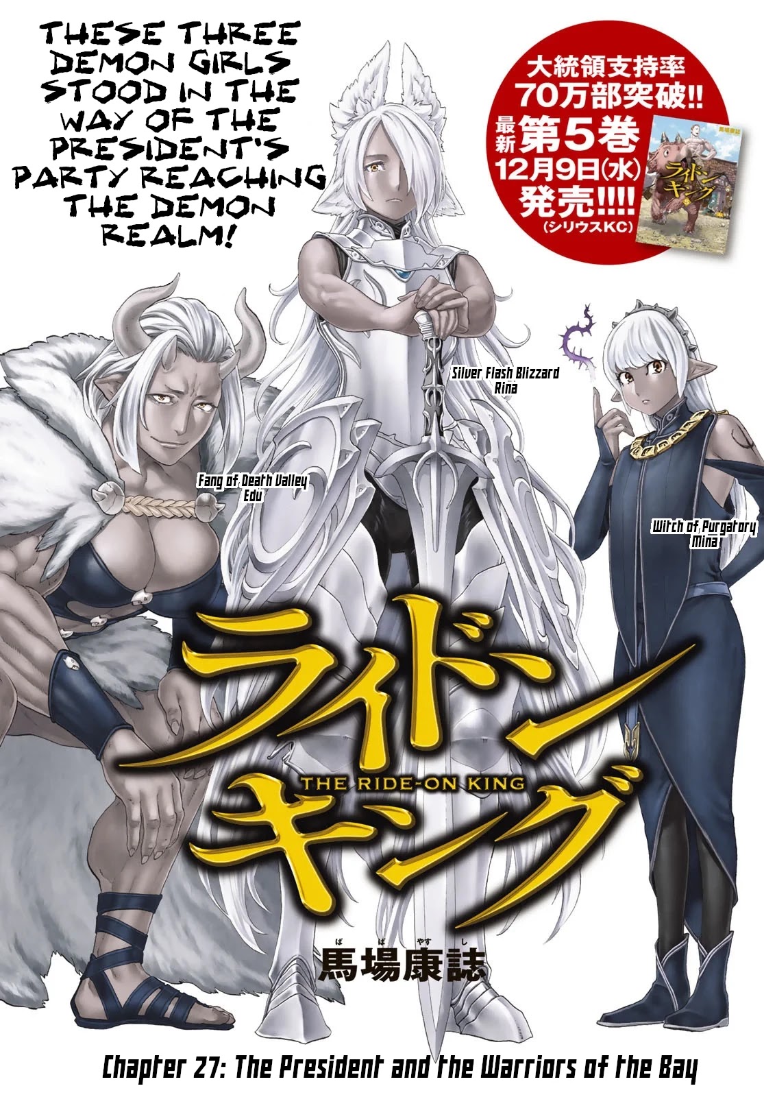 The Ride-On King Chapter 27 page 1 - Chapter 27: The President and the Warriors of the Bay