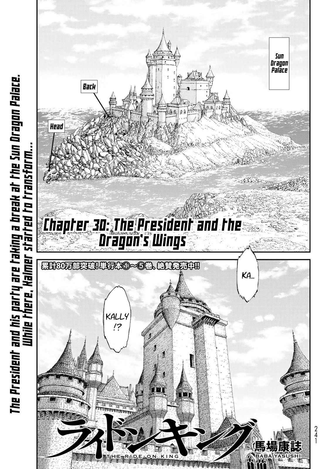 The Ride-On King Chapter 30 page 1 - Chapter 30: The President and the Dragon's Wings
