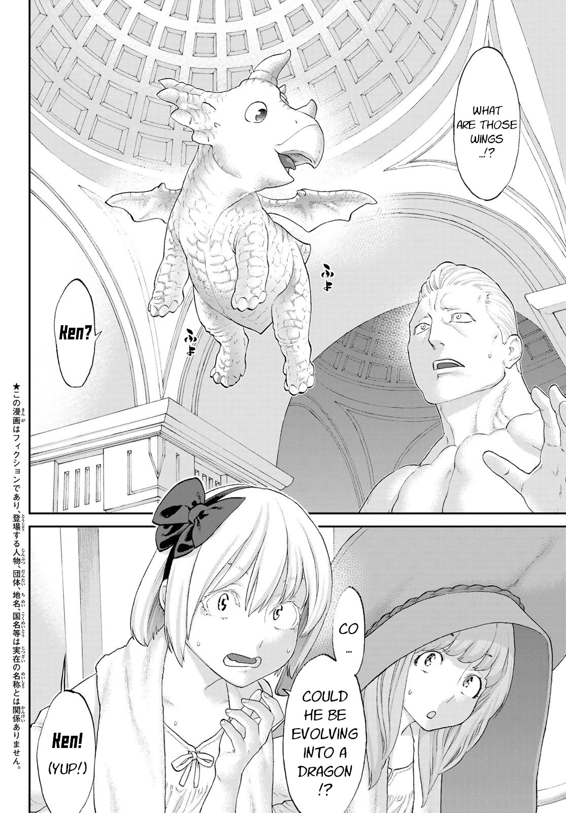 The Ride-On King Chapter 30 page 2 - Chapter 30: The President and the Dragon's Wings