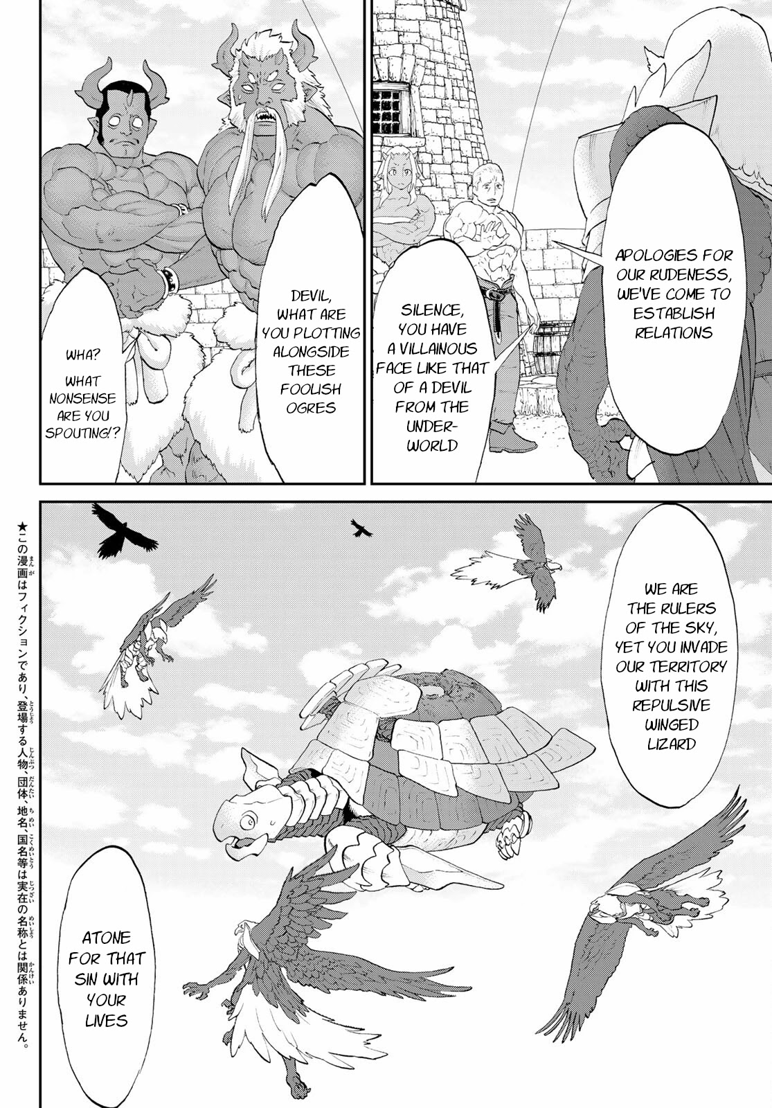 The Ride-On King Chapter 35 page 2 - Chapter 35: The President and the Sky Fortress