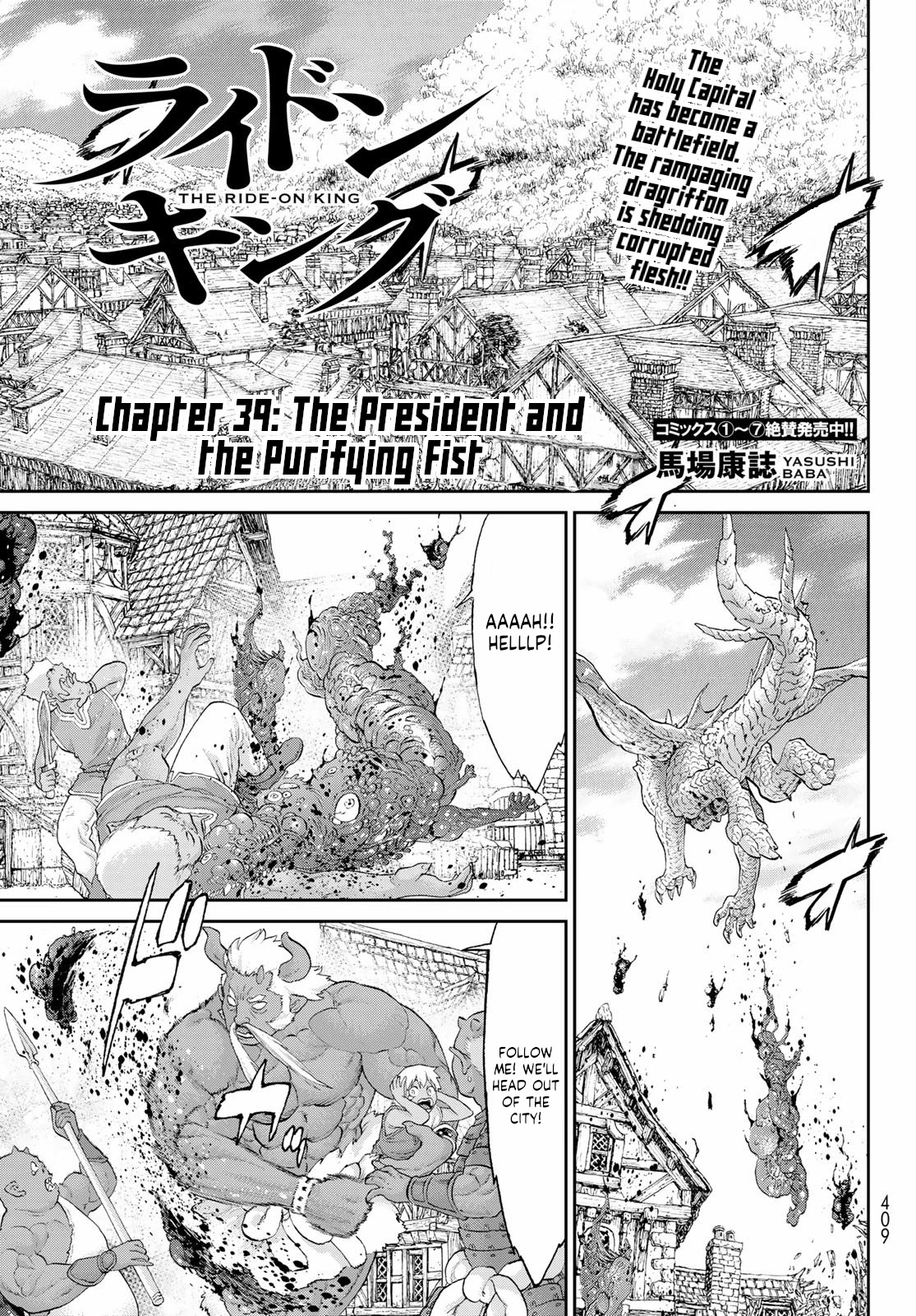 The Ride-On King Chapter 39 page 1 - Chapter 39: The President and the Purifying Fist