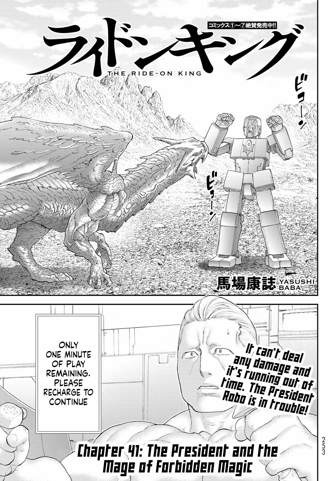 The Ride-On King Chapter 41 page 1 - Chapter 41: The President and the Mage of Forbidden Magic