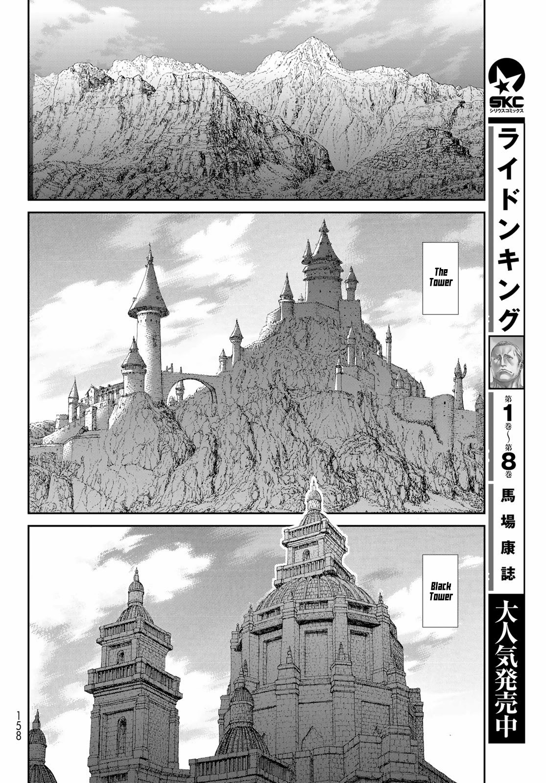 The Ride-On King Chapter 44 page 12 - Chapter 44: The President and The Revenant's Memories