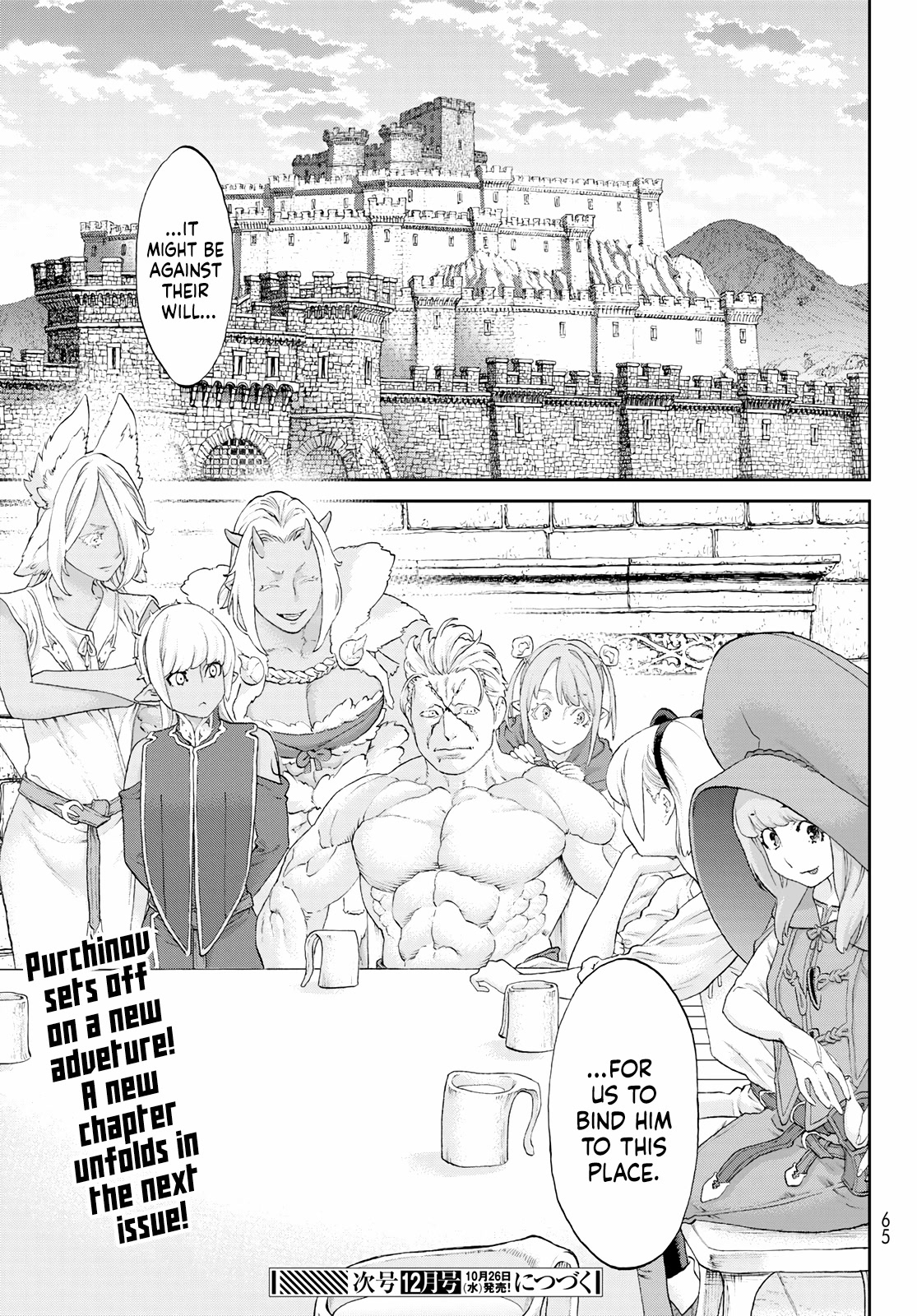The Ride-On King Chapter 49 page 31 - Chapter 49: The President and the Goddess' Guidance