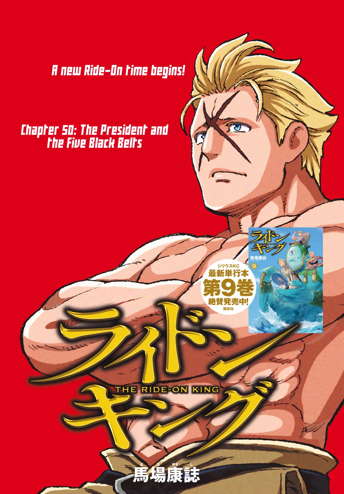 The Ride-On King Chapter 50 page 1 - Chapter 50: The President and the Five Black Belts