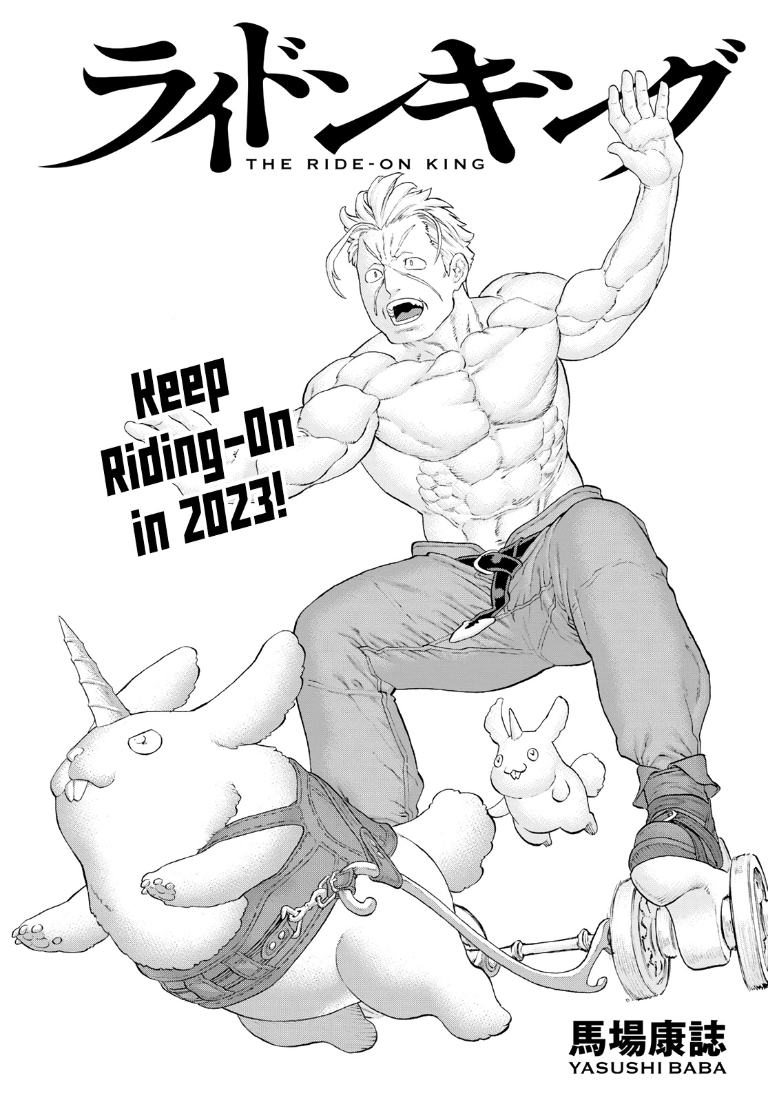 The Ride-On King Chapter 52 page 1 - Chapter 52: The President and the Witch's Treasure