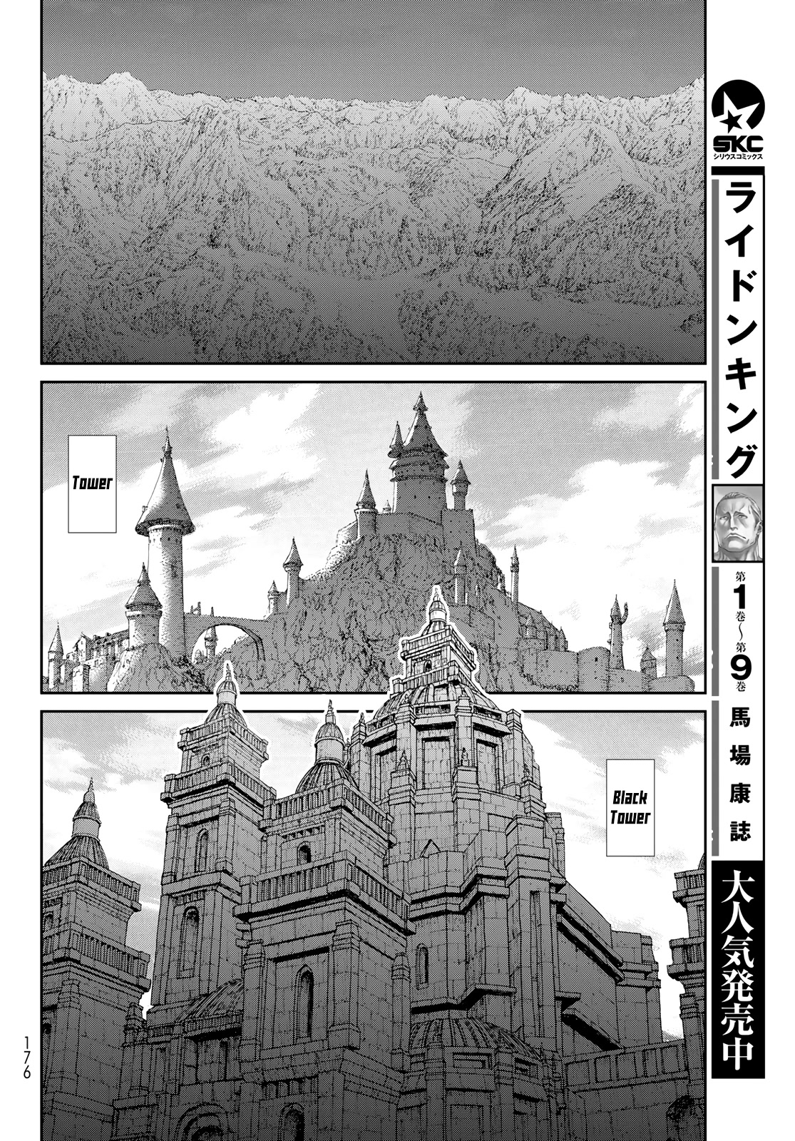 The Ride-On King Chapter 52 page 20 - Chapter 52: The President and the Witch's Treasure