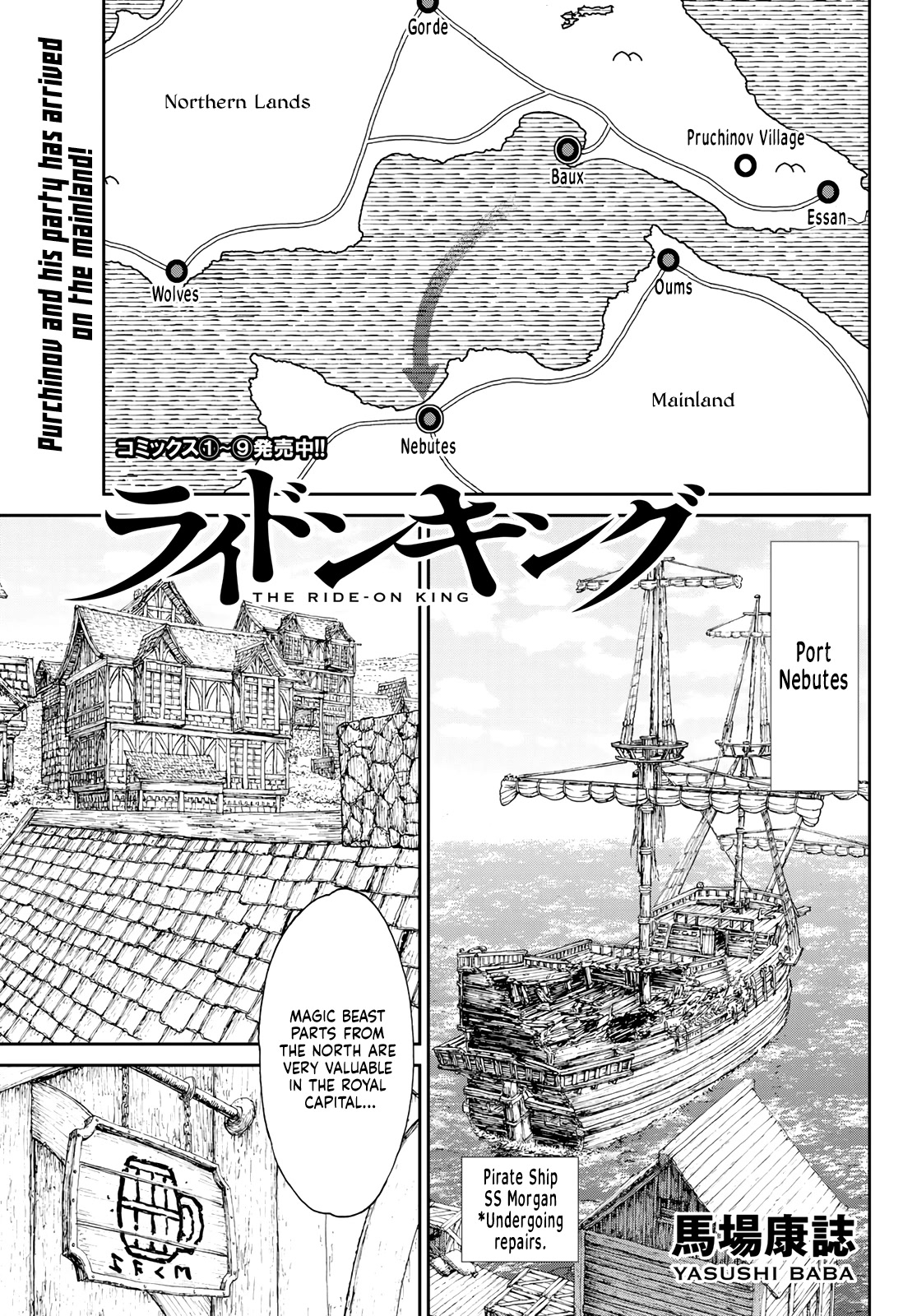The Ride-On King Chapter 54 page 1 - Chapter 54: The President and the Green Forest