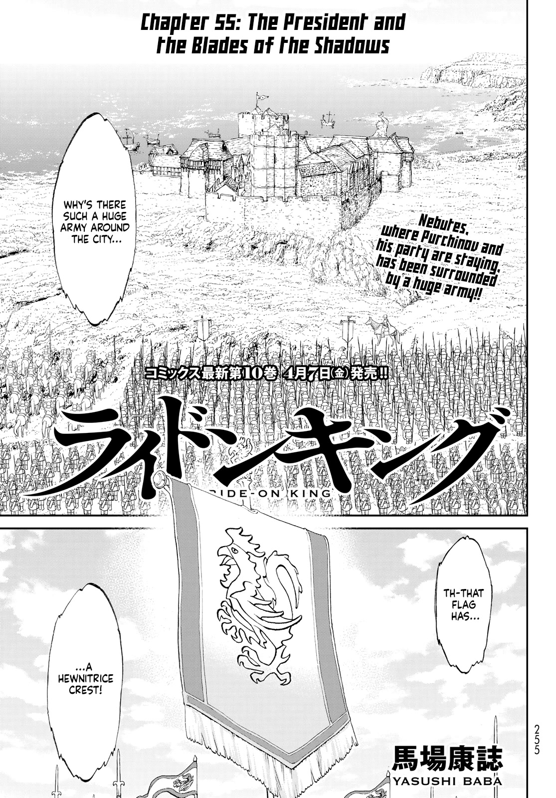 The Ride-On King Chapter 55 page 1 - Chapter 55: The President and the Blades of the Shadows