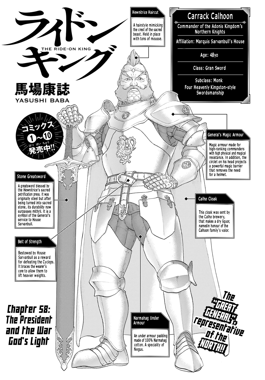 The Ride-On King Chapter 58 page 1 - Chapter 58: The President and the War God's Light