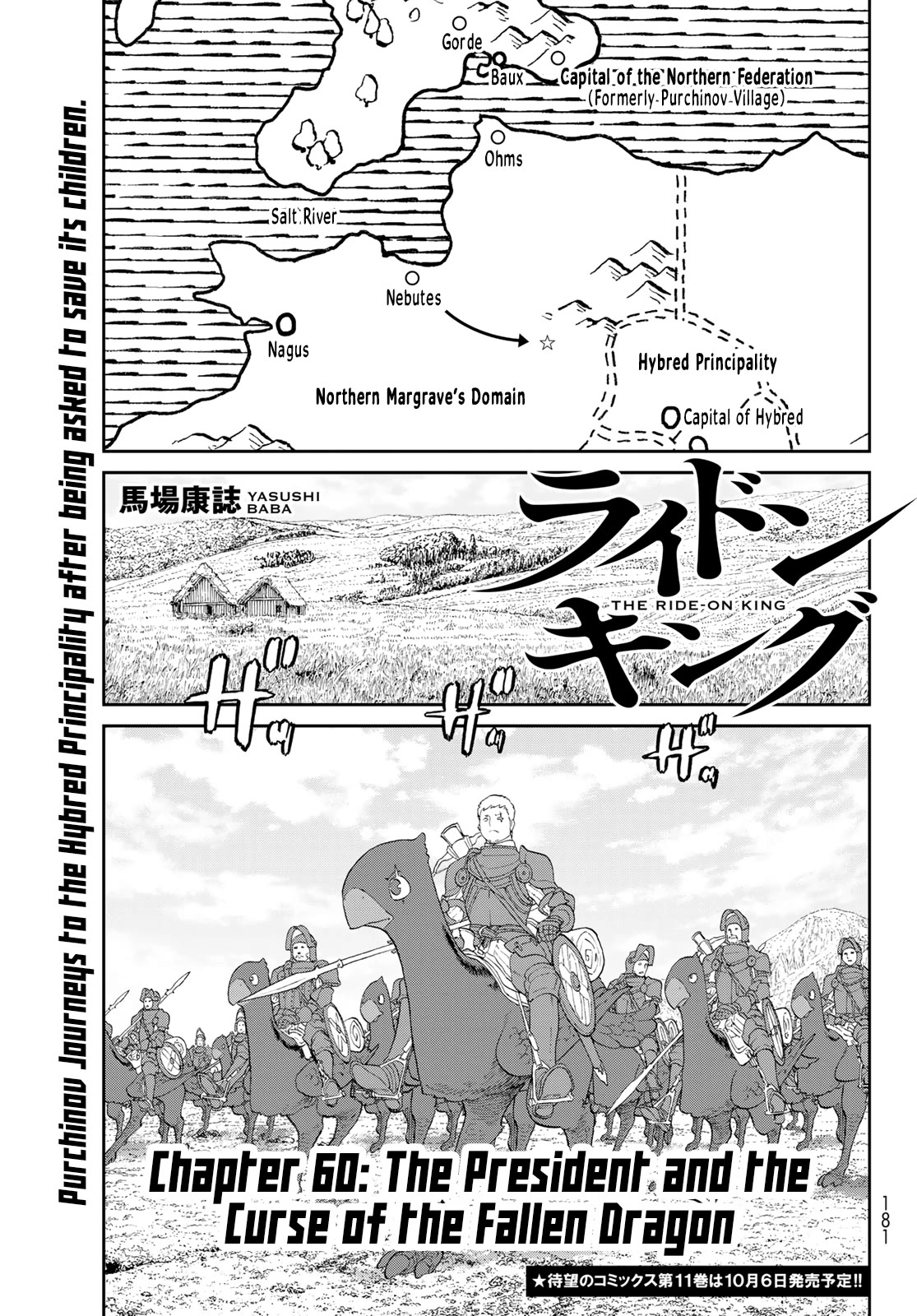 The Ride-On King Chapter 60 page 1 - Chapter 60: The President and the Curse of the Fallen Dragon