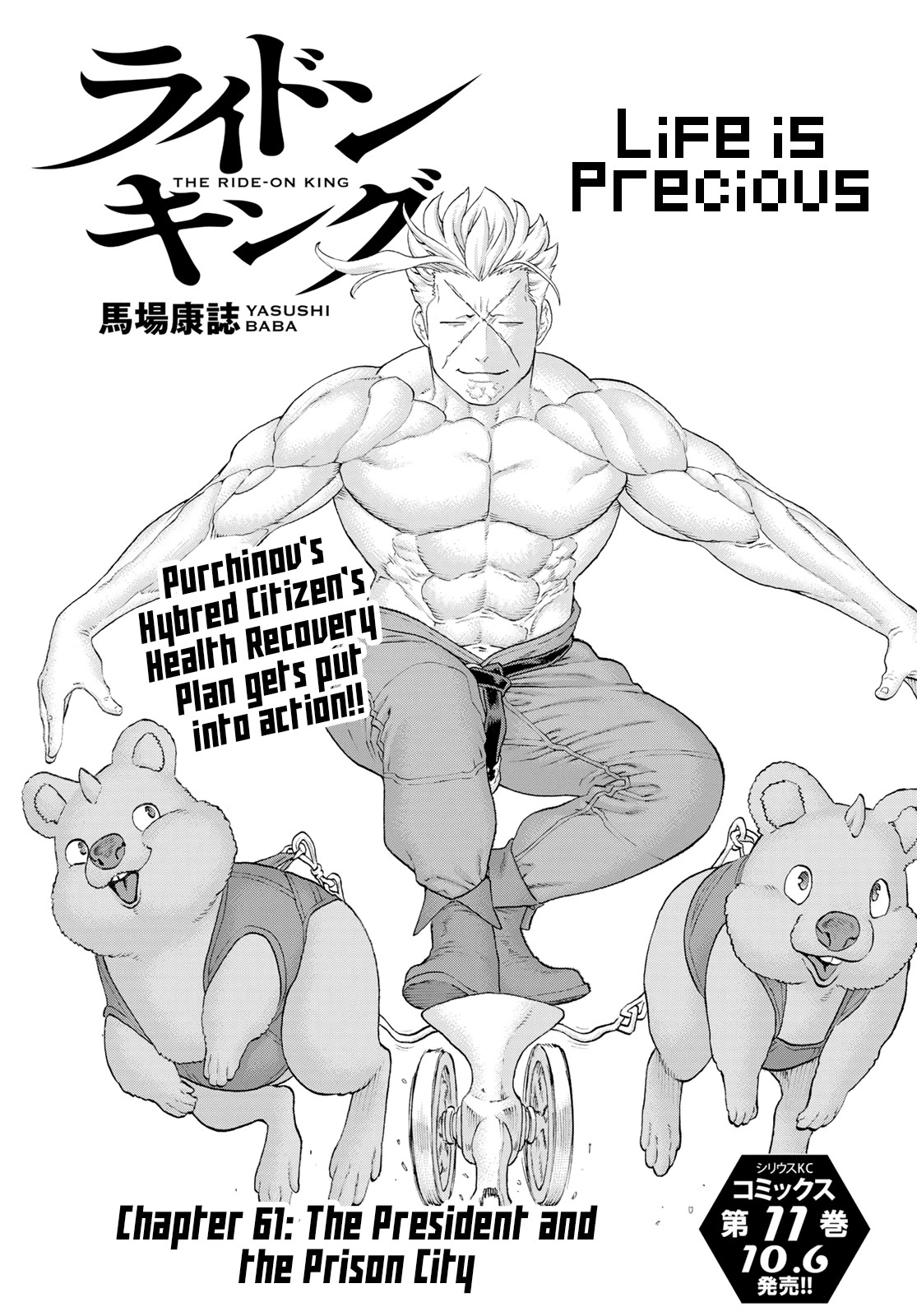 The Ride-On King Chapter 61 page 1 - Chapter 61: The President and the Prison City