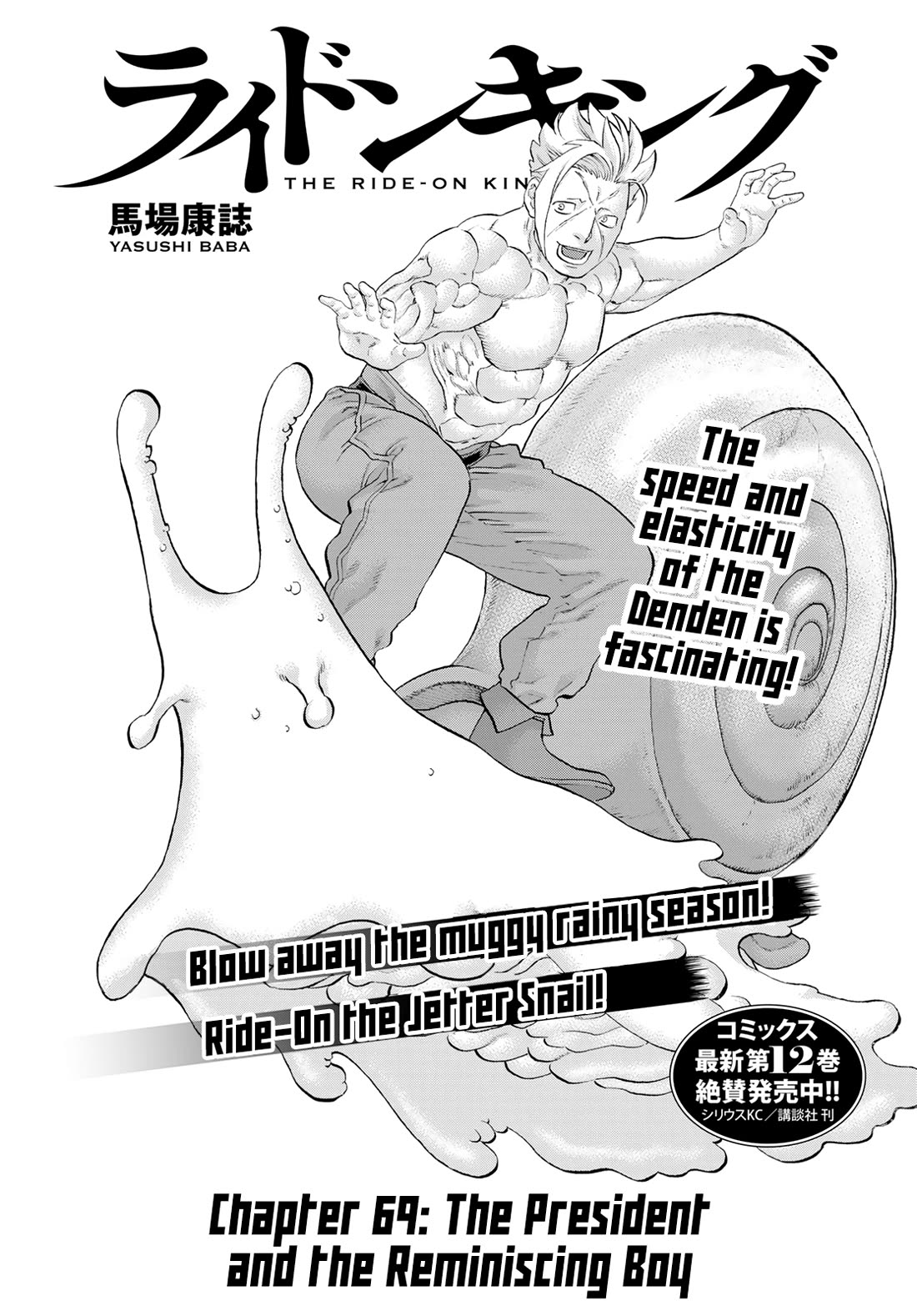 The Ride-On King Chapter 69 page 1 - Chapter 69: The President and the Reminiscing Boy