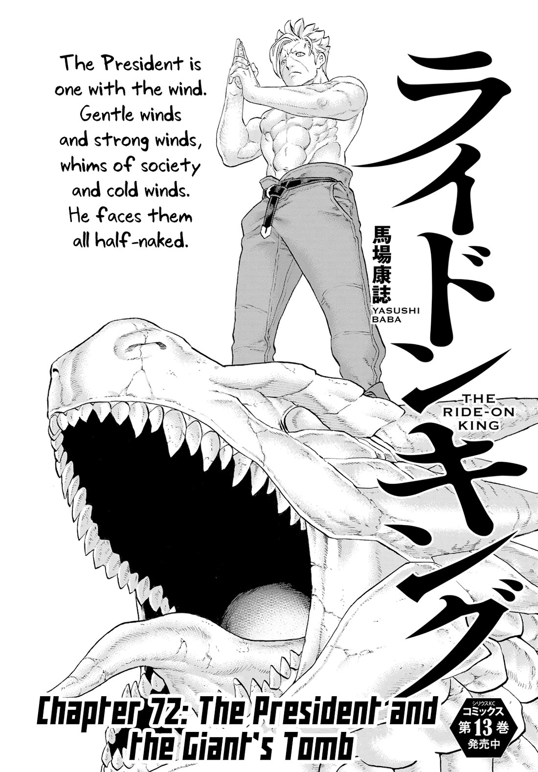 The Ride-On King Chapter 72 page 1 - Chapter 72: The President and the Giant's Tomb