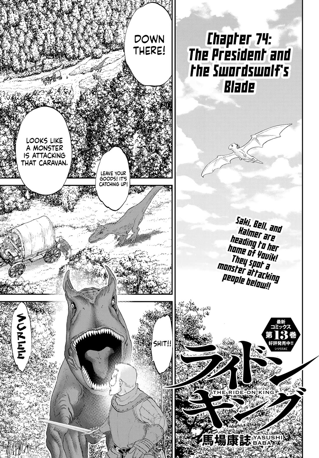 The Ride-On King Chapter 74 page 1 - Chapter 74: The President and The Swordswolf's Blade
