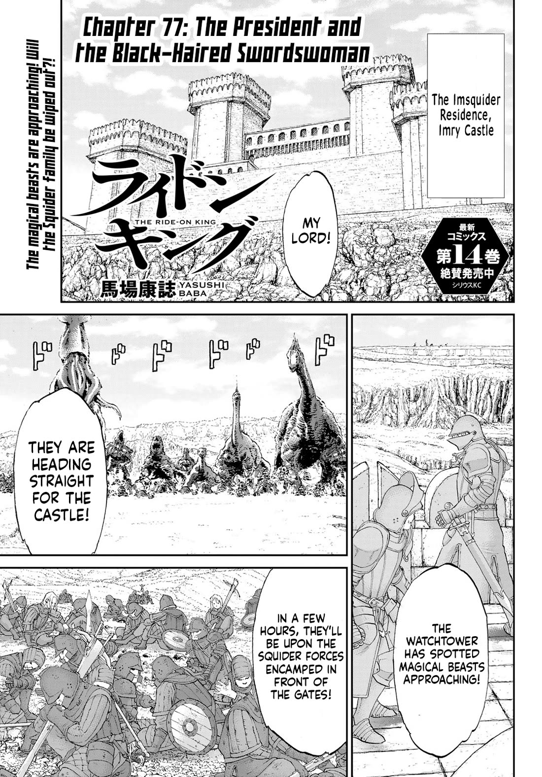 The Ride-On King Chapter 77 page 1 - Chapter 77: The President and the Black-Haired Swordswoman