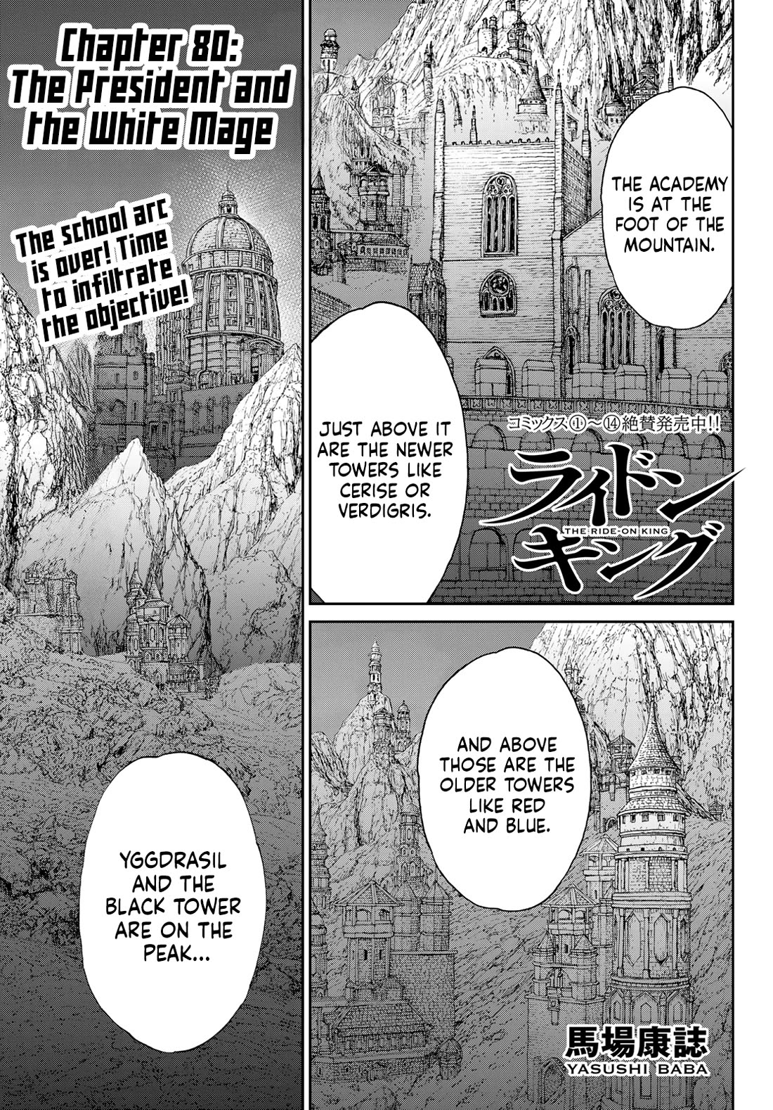The Ride-On King Chapter 80 page 1 - Chapter 80: The President and the White Mage