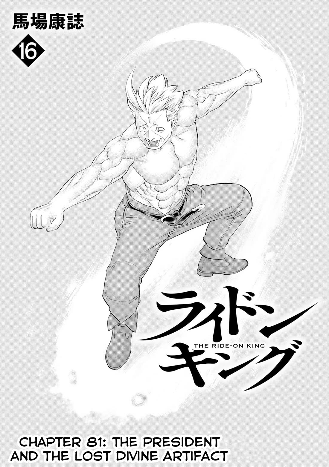 The Ride-On King Chapter 81 page 4 - Chapter 81: The President and the Lost Divine Artifact