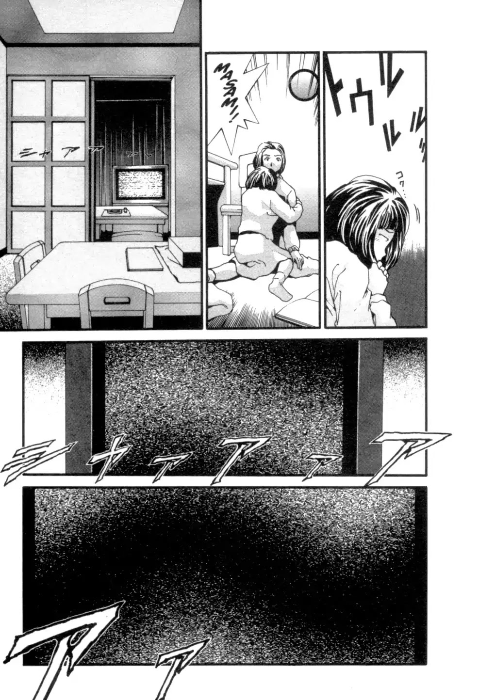 The Ring 2 Chapter 0 page 10 - Chapter: The Ring 2