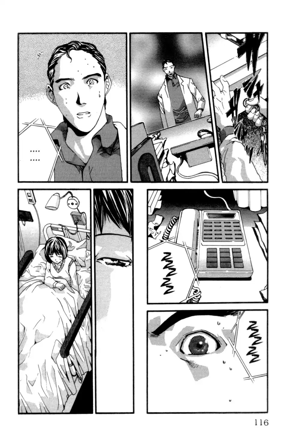 The Ring 2 Chapter 0 page 117 - Chapter: The Ring 2
