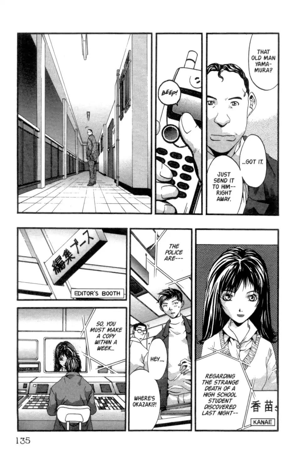 The Ring 2 Chapter 0 page 136 - Chapter: The Ring 2