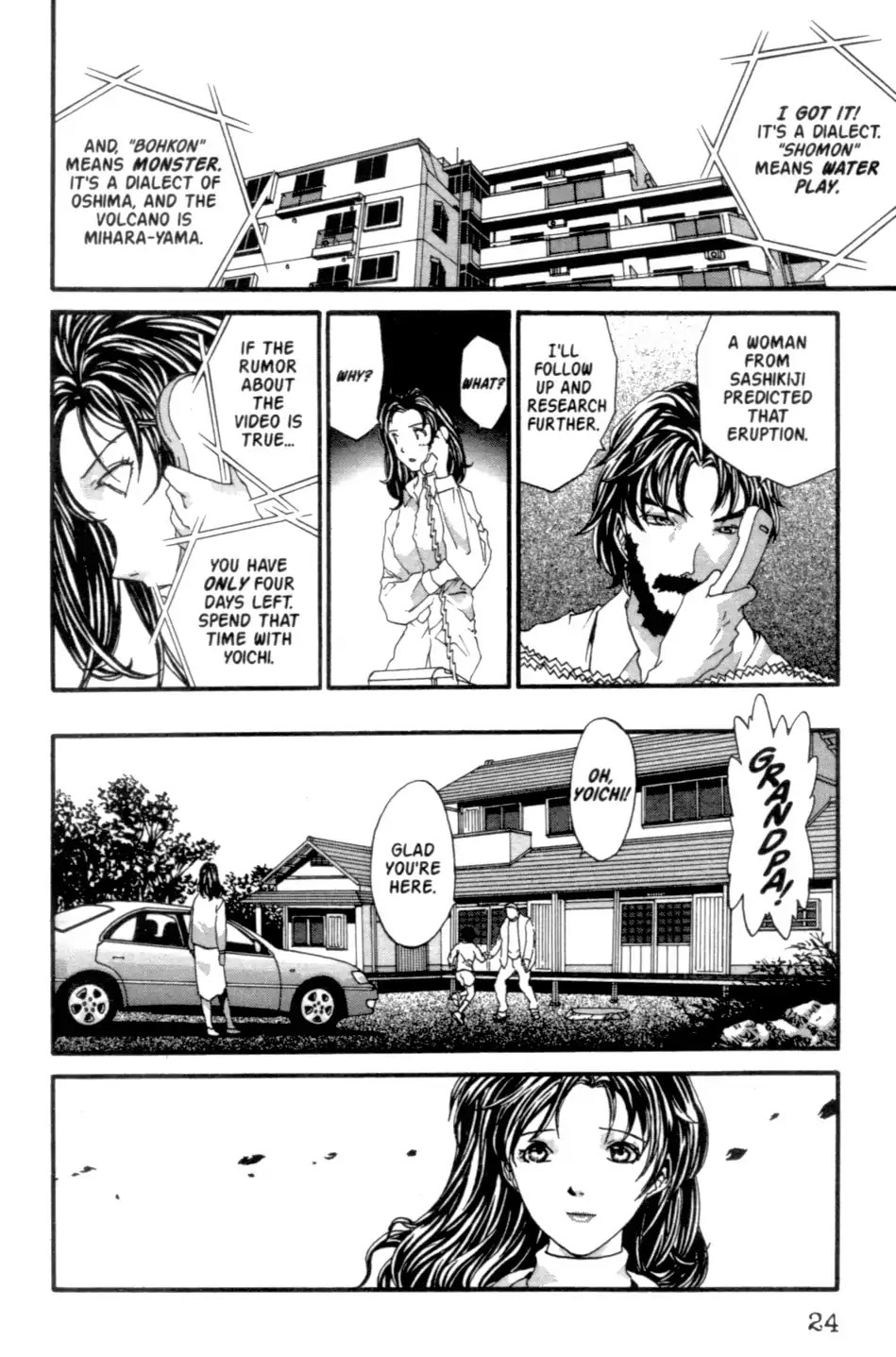 The Ring 2 Chapter 0 page 25 - Chapter: The Ring 2