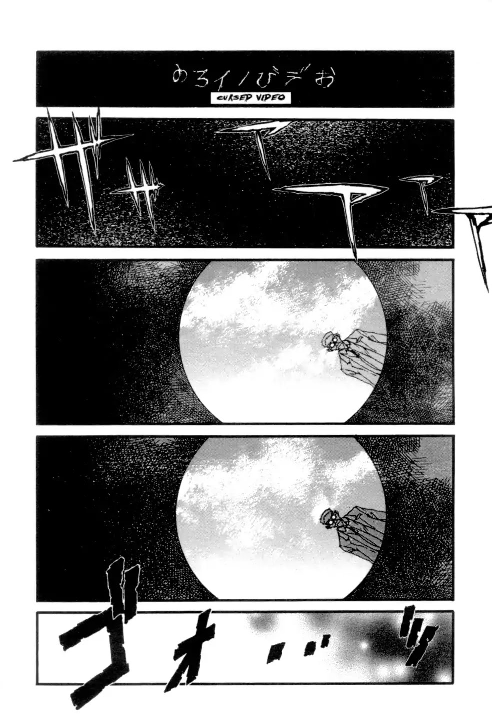 The Ring 2 Chapter 0 page 4 - Chapter: The Ring 2
