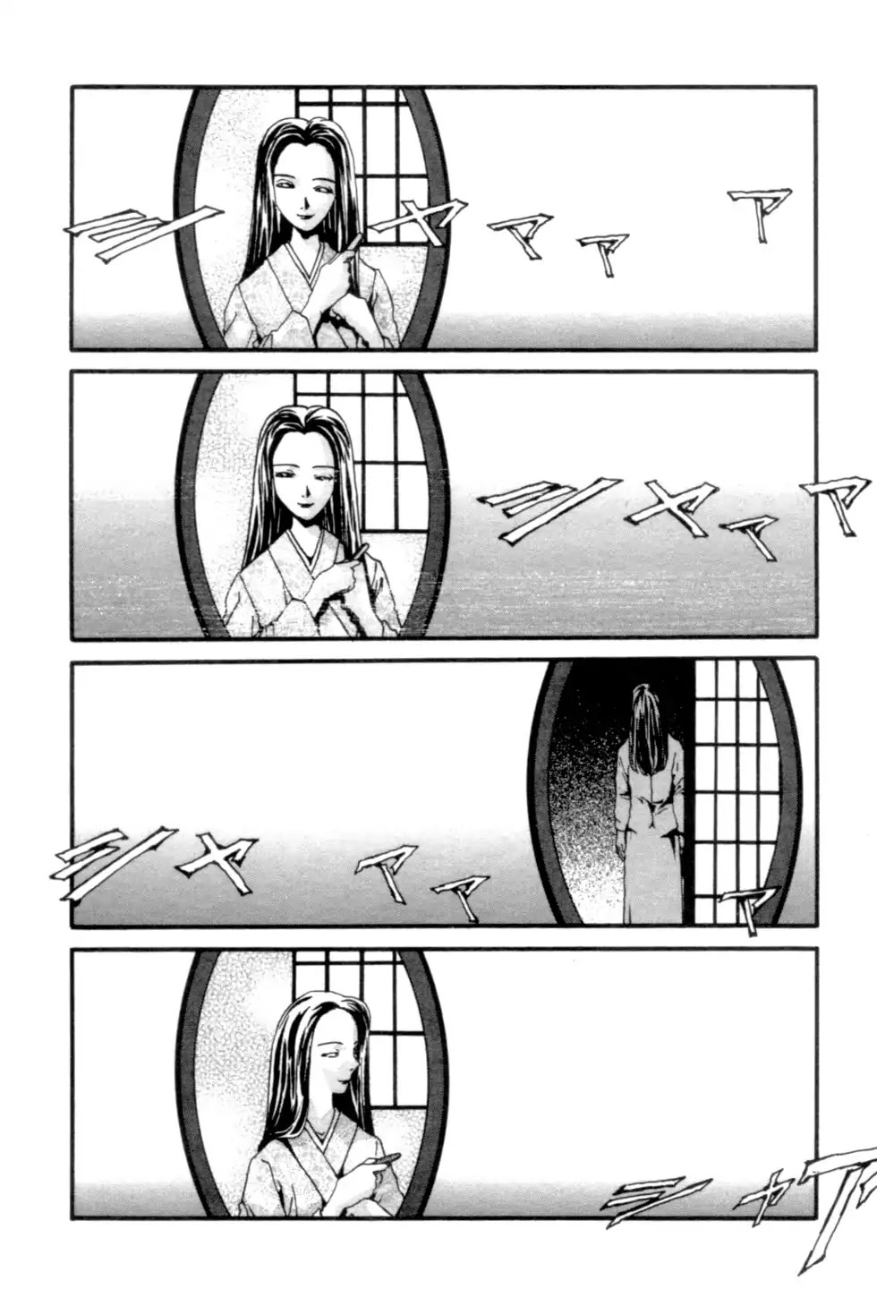 The Ring 2 Chapter 0 page 5 - Chapter: The Ring 2