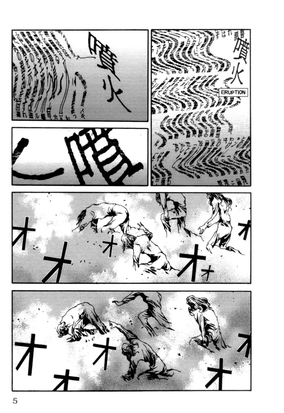 The Ring 2 Chapter 0 page 6 - Chapter: The Ring 2