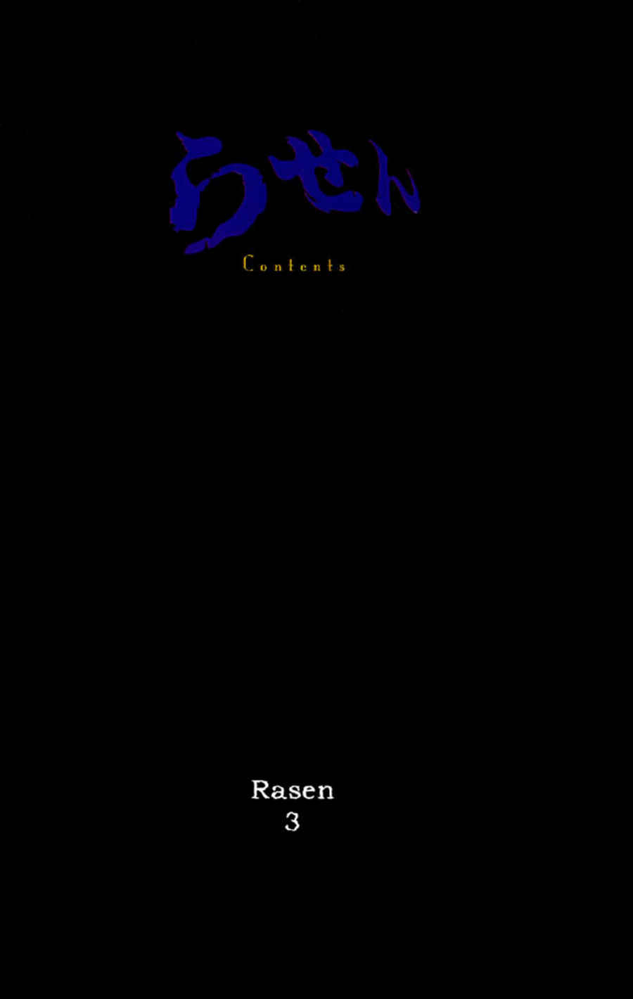 The Ring 3: Rasen Chapter 1 page 2 - Chapter 1
