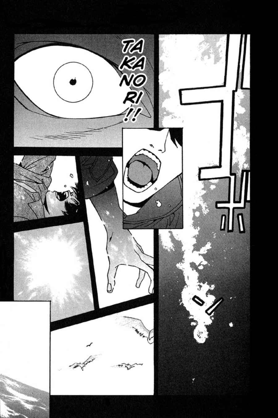 The Ring 3: Rasen Chapter 1 page 5 - Chapter 1