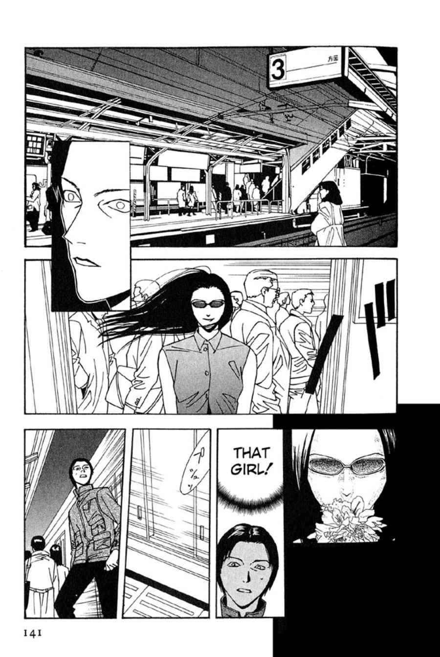 The Ring 3: Rasen Chapter 5 page 17 - Chapter 5