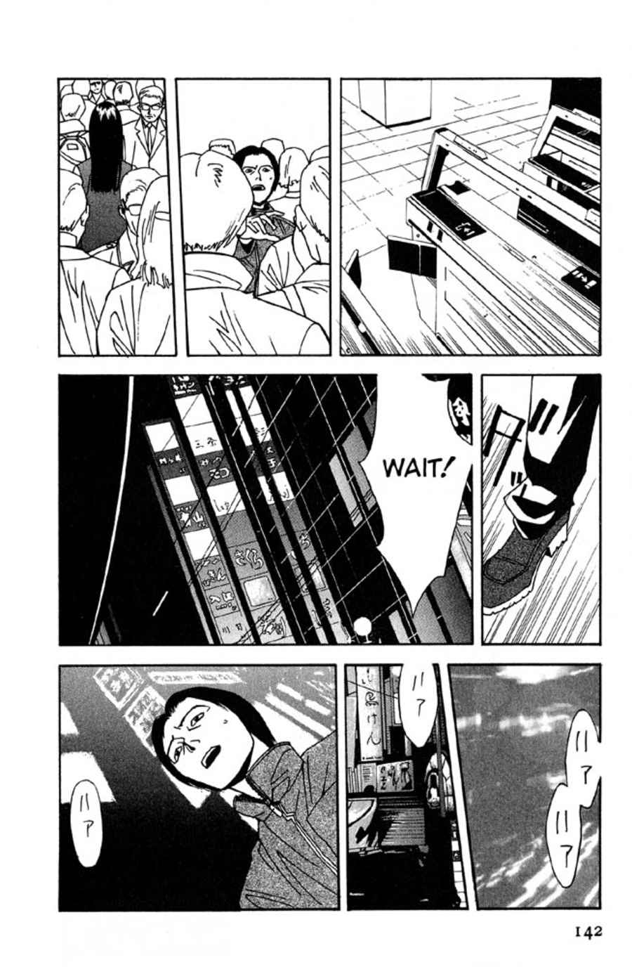 The Ring 3: Rasen Chapter 5 page 18 - Chapter 5