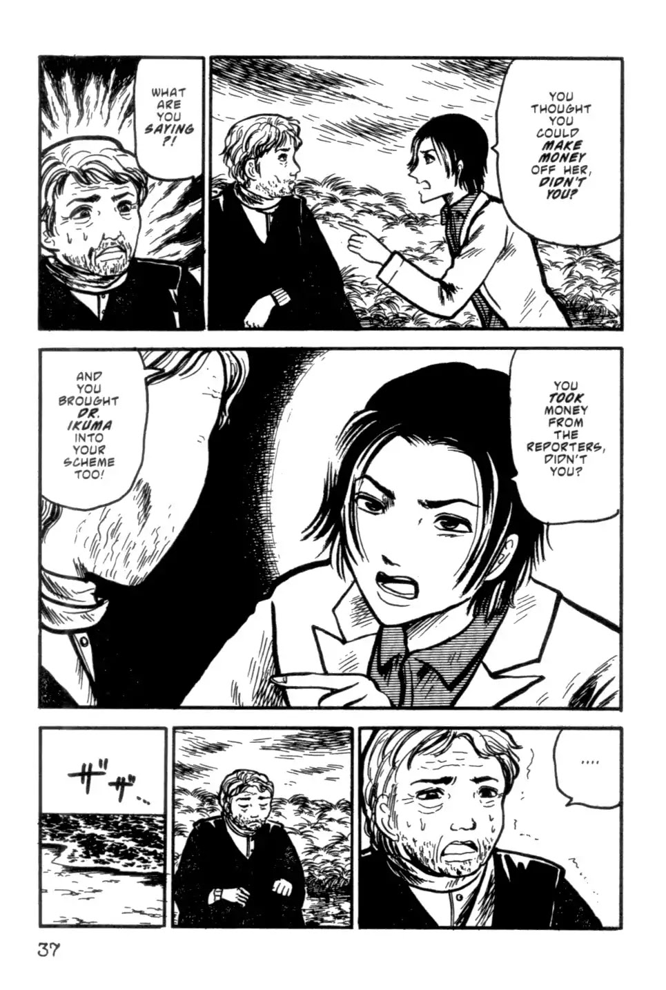 The Ring Chapter 0 page 187 - Chapter 0: Vol.1 [END]