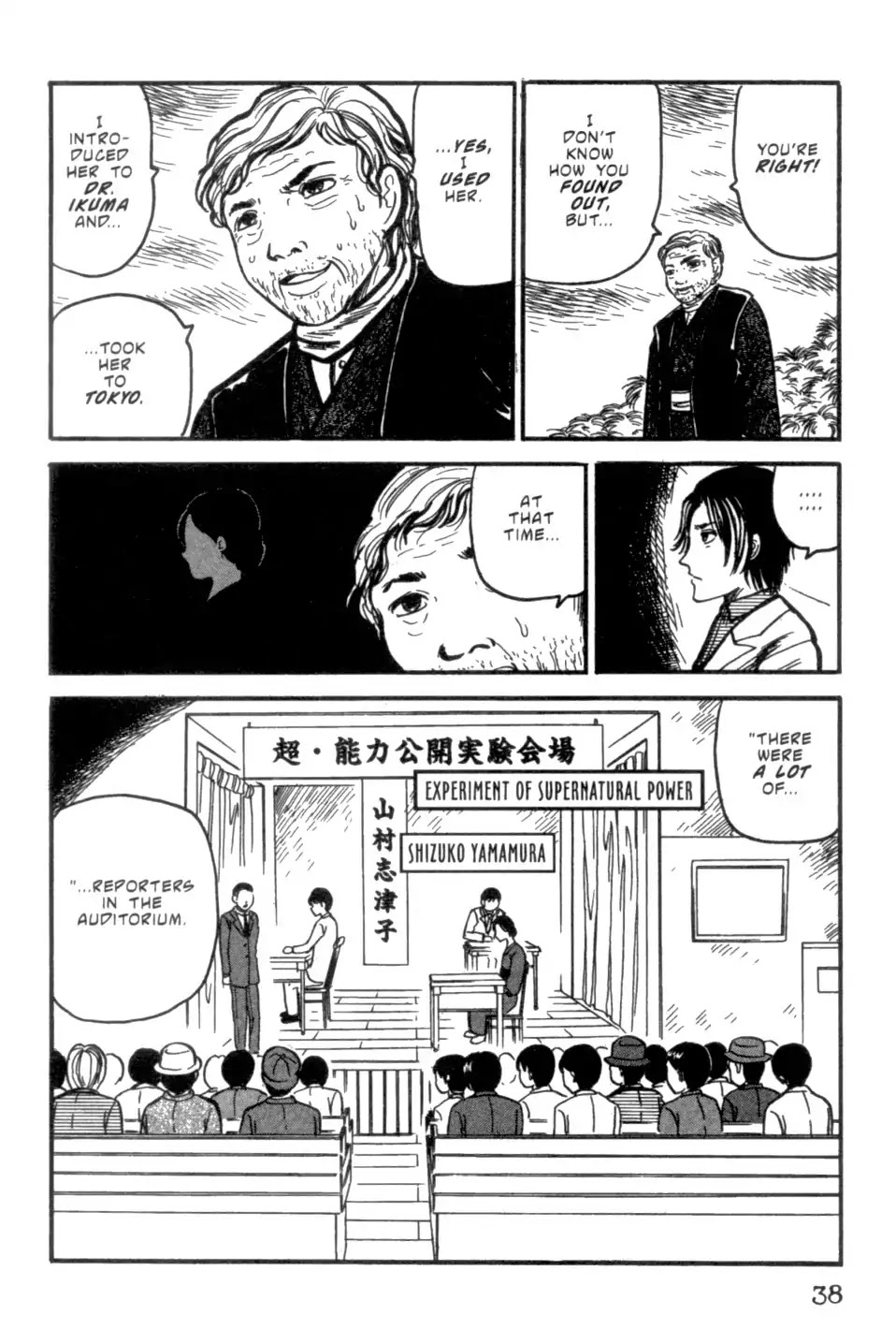 The Ring Chapter 0 page 188 - Chapter 0: Vol.1 [END]