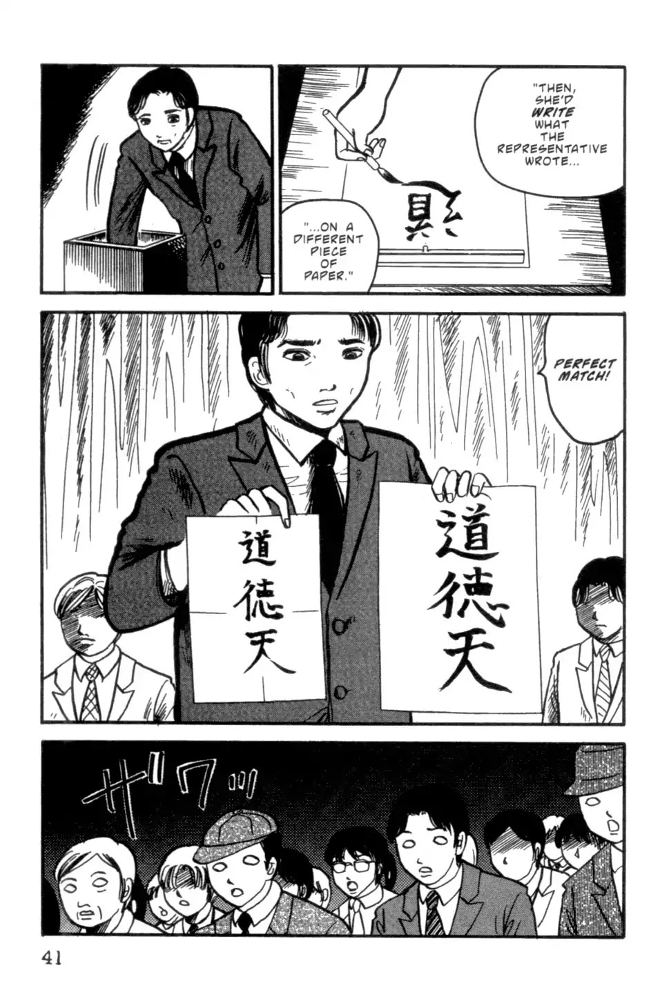 The Ring Chapter 0 page 191 - Chapter 0: Vol.1 [END]