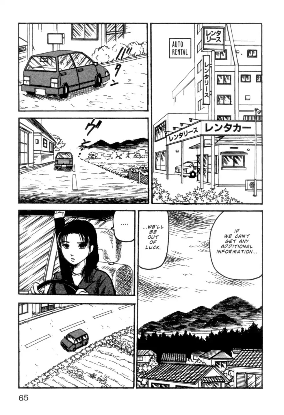 The Ring Chapter 0 page 215 - Chapter 0: Vol.1 [END]