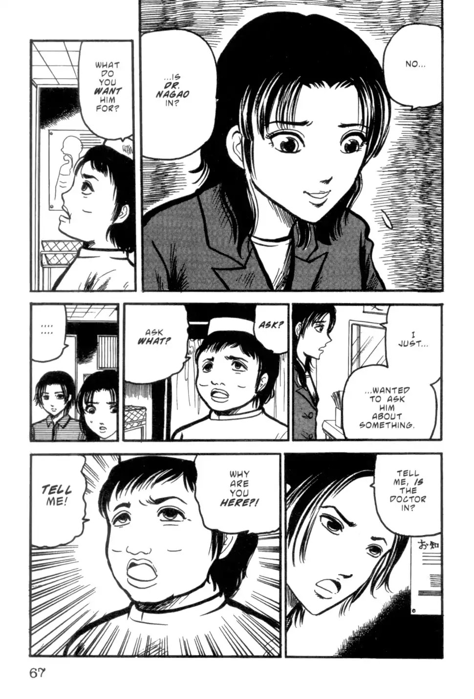The Ring Chapter 0 page 217 - Chapter 0: Vol.1 [END]