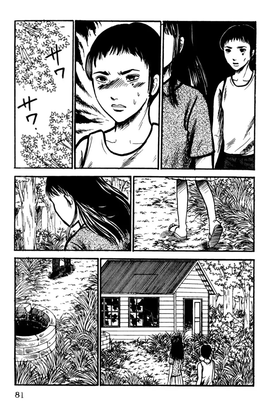 The Ring Chapter 0 page 231 - Chapter 0: Vol.1 [END]